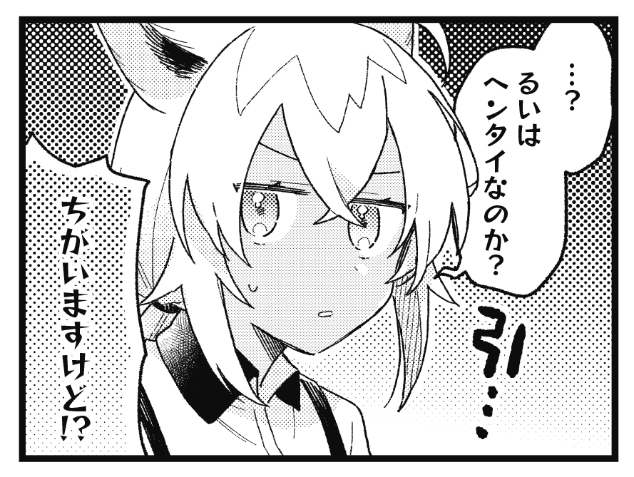 【きららキャラット9月号】
はちべもつ先生「のけもののまち」好評連載中!
狼を嫌うマキとネルの関係は芳しくないまま。
そもそも、ネルってジッペイともあまりうまくいっていないし、そのことにも気づいていない様子…。
仕方ないから、まずはジッペイとの関係を良くしようとるいが一肌脱ぐことに。