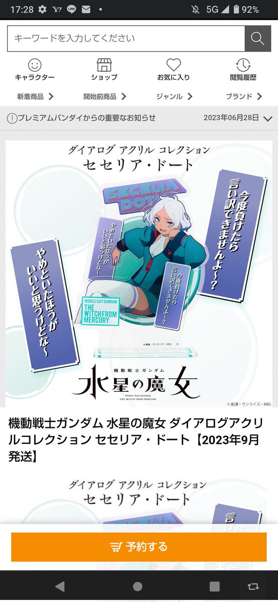 あ!在庫なくなってたやつが復活しとる! 