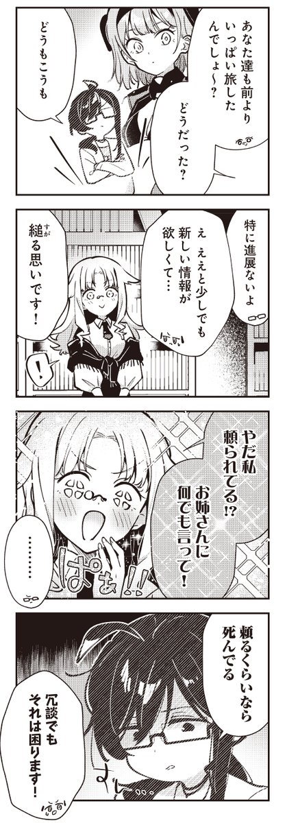 【きららキャラット9月号】こだまり先生「メールブルーの旅人」
いまだ祖父の遺した宝物の情報にはたどり着けていないハカセとクマちゃん。
すこしでも手がかりが欲しくて、再びあのマイペースな本好き研究者のもとを訪れることに…。