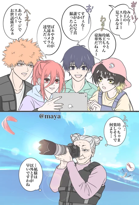 おまけ  それぞれの夏休み☀️
(E4は山キャンプ🏕 ngroは海に🌊✨️) 