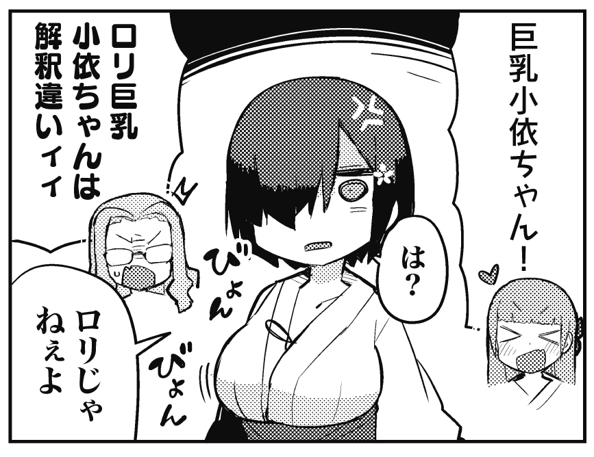 【きららキャラット9月号】
絶賛連載中! こめつぶ先生「ササエルの中には誰もいない」
夏も終わりが近づいた今日は夏祭りの日。
稲井の家に呼び出された小依と茅が目にしたのは、巫女服をまとった稲井の姿だった!?