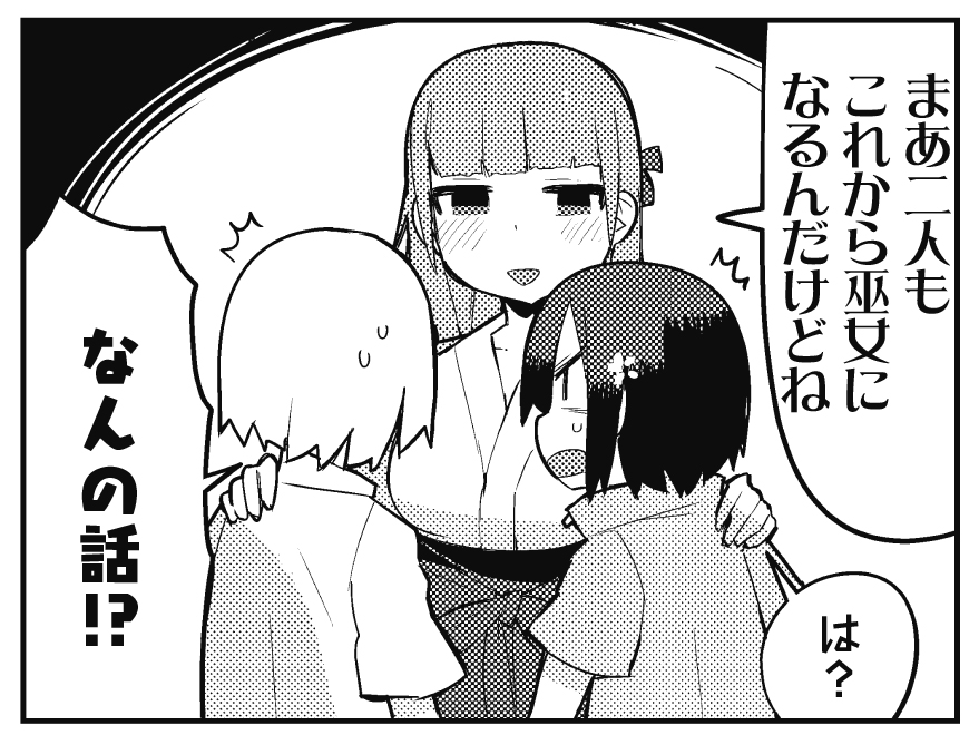 【きららキャラット9月号】
絶賛連載中! こめつぶ先生「ササエルの中には誰もいない」
夏も終わりが近づいた今日は夏祭りの日。
稲井の家に呼び出された小依と茅が目にしたのは、巫女服をまとった稲井の姿だった!?