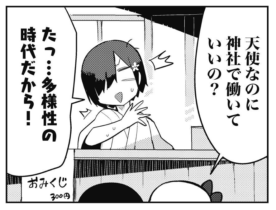 【きららキャラット9月号】
絶賛連載中! こめつぶ先生「ササエルの中には誰もいない」
夏も終わりが近づいた今日は夏祭りの日。
稲井の家に呼び出された小依と茅が目にしたのは、巫女服をまとった稲井の姿だった!?