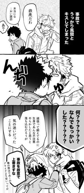 始まる諏訪風 
