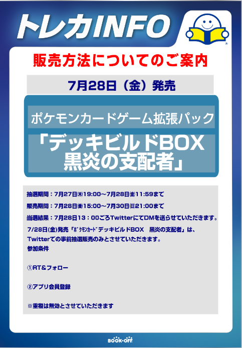 BSBshops_HO tweet picture