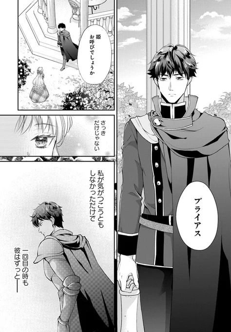 ✨最新話公開✨
「#傾国悪女のやり直し王女譚 騎士団長が不器用で離れません」3話③

頼れるブライアス✨
でも、堅物すぎる彼の態度に
ソフィア第一主義のウリカは--❓

▼ComicWalker 
https://t.co/q6JVnyRGI8

▼ニコニコ漫画
https://t.co/jKtk34U8Gt 