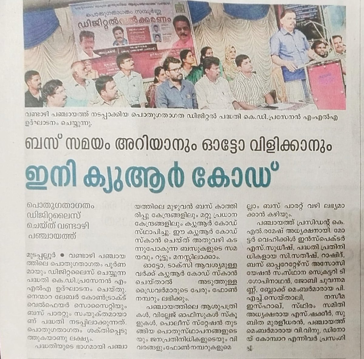 BusParrot's tweet photo. Public transport system going digital in Vandazhi Panchayat #busparrot #nextbusqr, #publictransport #digitalindia #transport4all #digitaltransformation https://t.co/gnyavK8GBY