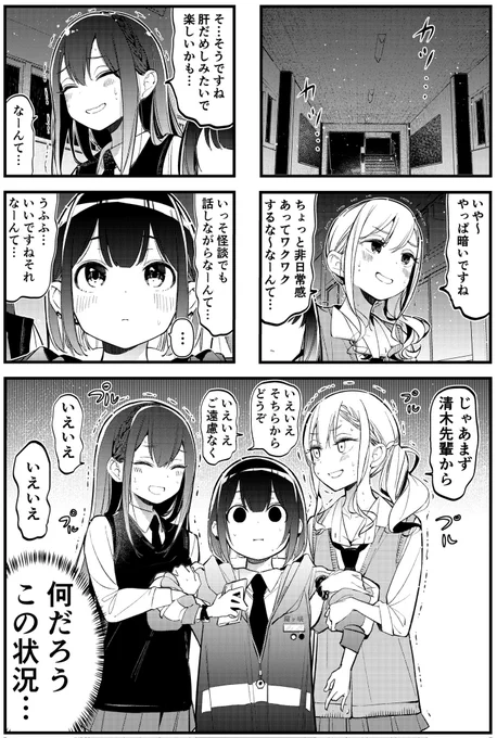 普段強気な先輩が腰が抜けて立てなくなっちゃう話 1/2 https://t.co/gKNZWIs6dc 