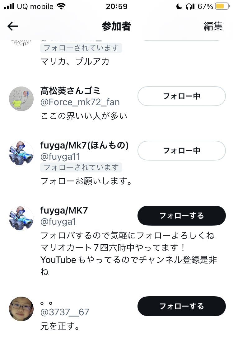 Force_mk72's tweet photo. 改めて見るとよくわかんないけど高松事件の関係者です（隠してるのはスパイと、協力者） https://t.co/ZXIzk2IFsB