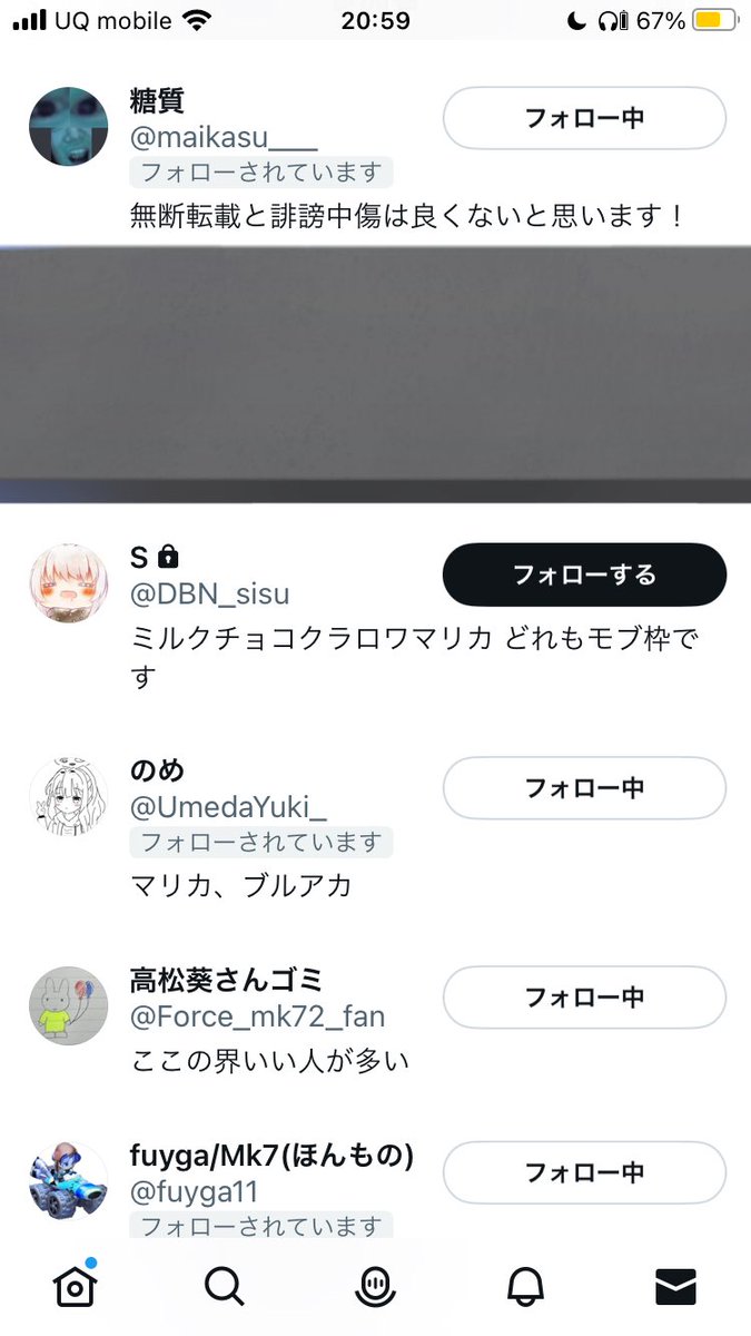 Force_mk72's tweet photo. 改めて見るとよくわかんないけど高松事件の関係者です（隠してるのはスパイと、協力者） https://t.co/ZXIzk2IFsB