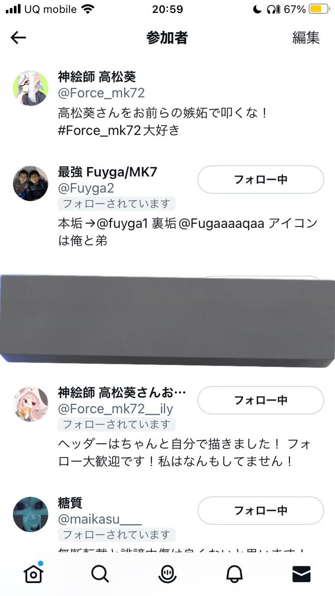 Force_mk72's tweet photo. 改めて見るとよくわかんないけど高松事件の関係者です（隠してるのはスパイと、協力者） https://t.co/ZXIzk2IFsB