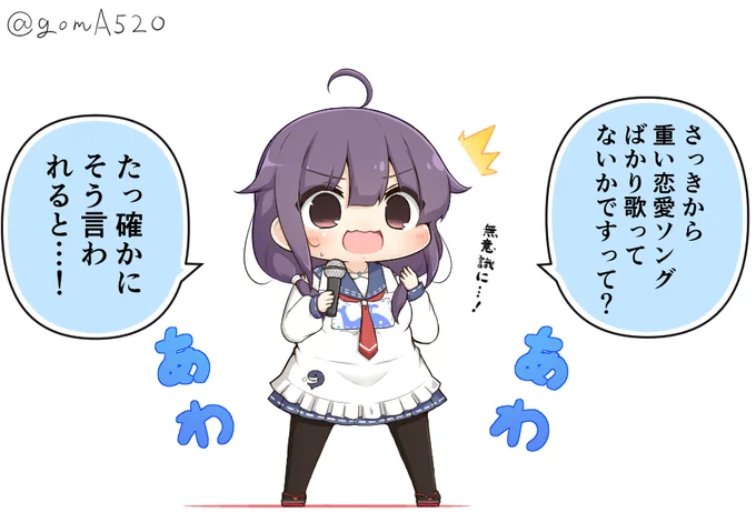カラオケで無意識に提督にアピールする大鯨ちゃん 