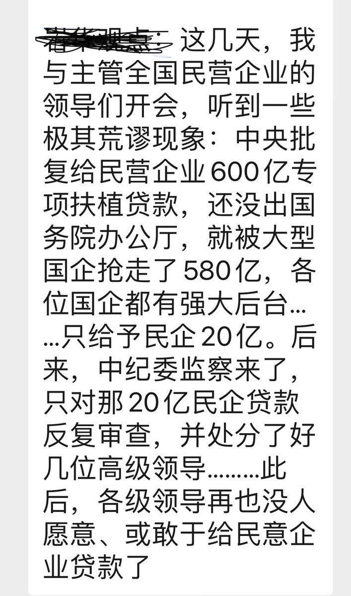 zhaoyan818's tweet photo. 一个哥大毕业的经济学博士，回国参加高层召开的私营经济研讨会，听到刚刚发生在国家部委发展私营经济的荒诞故事。 https://t.co/QMiJZNSZfy