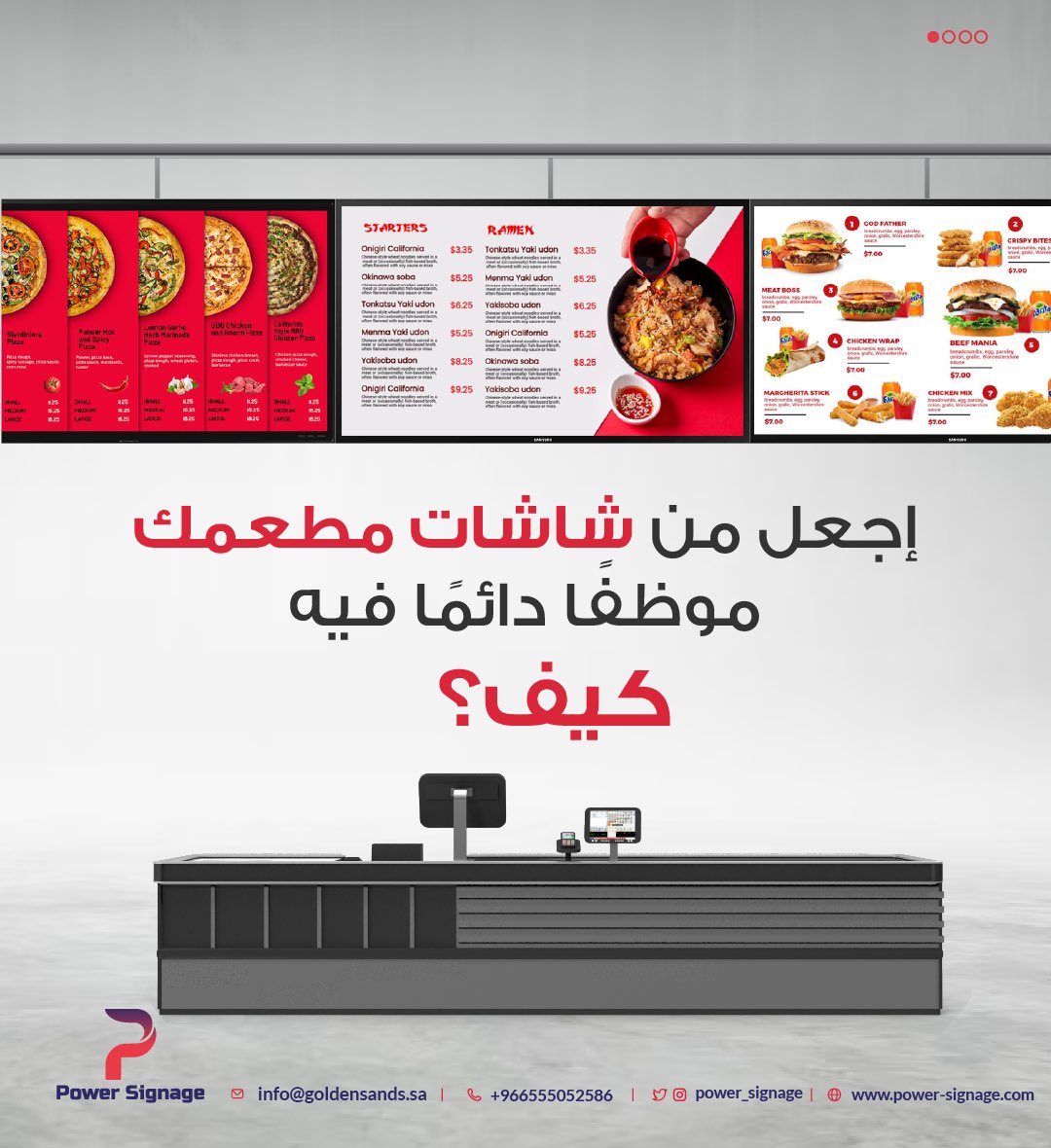 Power_Signage's tweet image. اجعل من شاشات مطعمك موظف 
دائم و مثالي 🖥️

خدمة Power Signage ستظهر لعميلك : 
 •طبق الأسبوع 
•الأطباق الجديدة 
•عروض نهاية اليوم 
•العروض و الخصومات المتوفرة 

تواصلوا معنا :
wa.me/966555052586 

#digitalscreen #screen #menu #restaurant #power_signage #ksa