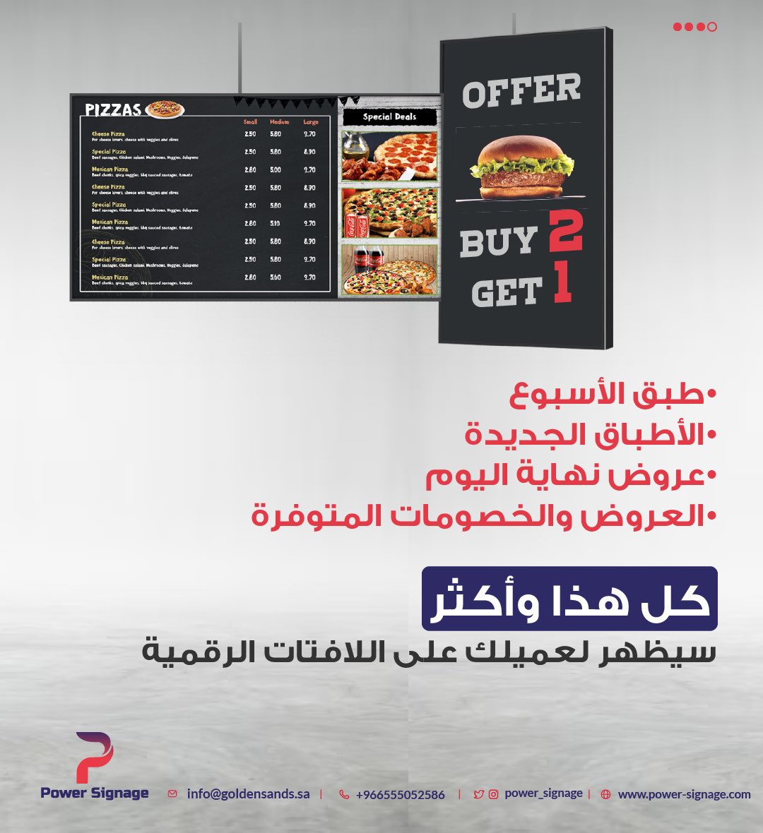 Power_Signage's tweet image. اجعل من شاشات مطعمك موظف 
دائم و مثالي 🖥️

خدمة Power Signage ستظهر لعميلك : 
 •طبق الأسبوع 
•الأطباق الجديدة 
•عروض نهاية اليوم 
•العروض و الخصومات المتوفرة 

تواصلوا معنا :
wa.me/966555052586 

#digitalscreen #screen #menu #restaurant #power_signage #ksa