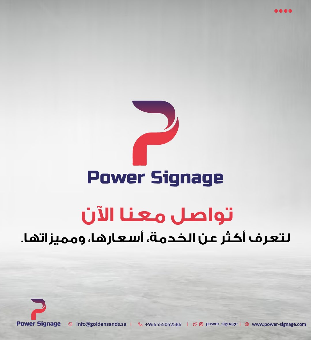 Power_Signage's tweet image. اجعل من شاشات مطعمك موظف 
دائم و مثالي 🖥️

خدمة Power Signage ستظهر لعميلك : 
 •طبق الأسبوع 
•الأطباق الجديدة 
•عروض نهاية اليوم 
•العروض و الخصومات المتوفرة 

تواصلوا معنا :
wa.me/966555052586 

#digitalscreen #screen #menu #restaurant #power_signage #ksa