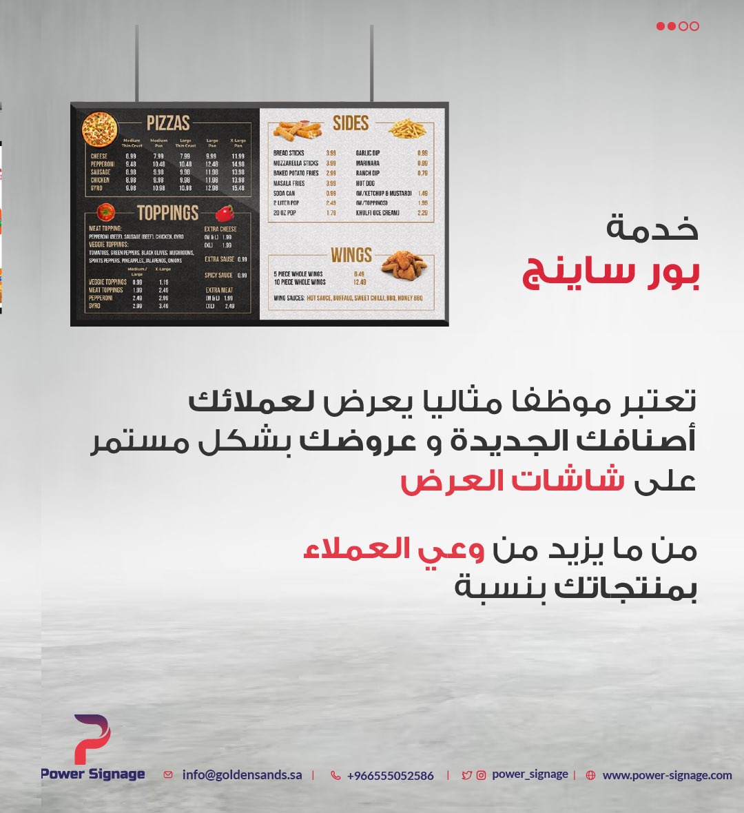 Power_Signage's tweet image. اجعل من شاشات مطعمك موظف 
دائم و مثالي 🖥️

خدمة Power Signage ستظهر لعميلك : 
 •طبق الأسبوع 
•الأطباق الجديدة 
•عروض نهاية اليوم 
•العروض و الخصومات المتوفرة 

تواصلوا معنا :
wa.me/966555052586 

#digitalscreen #screen #menu #restaurant #power_signage #ksa