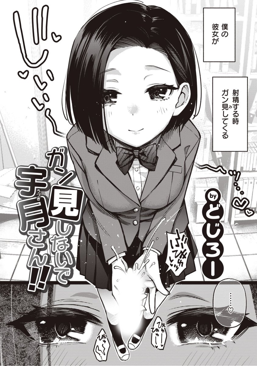 エロ漫画読み放題サイトKomifloで
「快楽天 2023.09」
発売日前にフライング配信中!⚡️
豪華先生方の作品をお届け❤️

Hamao/どじろー/ニコライの嫁/えーすけ/オクモト悠太/いだ天ふにすけ/YUG/アサオミ志群/ももこ/エロ井ロエ/吉田Killy/おりひか…etc

今すぐチェック✨
https://t.co/eJNil7slVS 