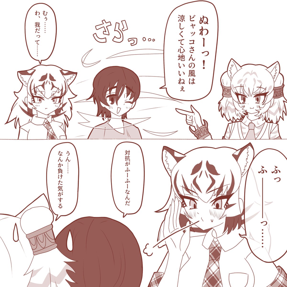 風 #けもフレ3 