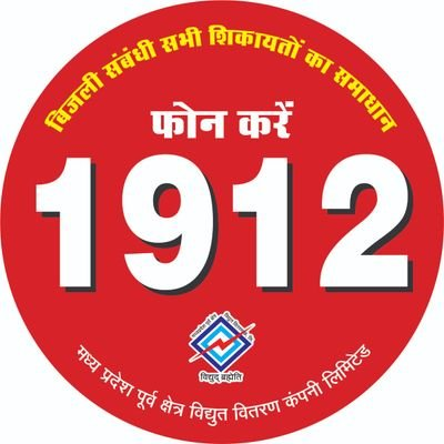 MP East Discom (@mpeastdiscom) on Twitter photo 