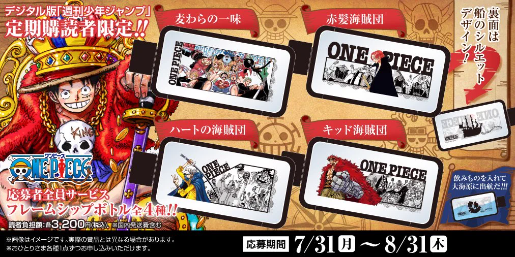 フレームシップボトル　赤髪海賊団 F2CQ5KXb0AIOCjE?format=webp&