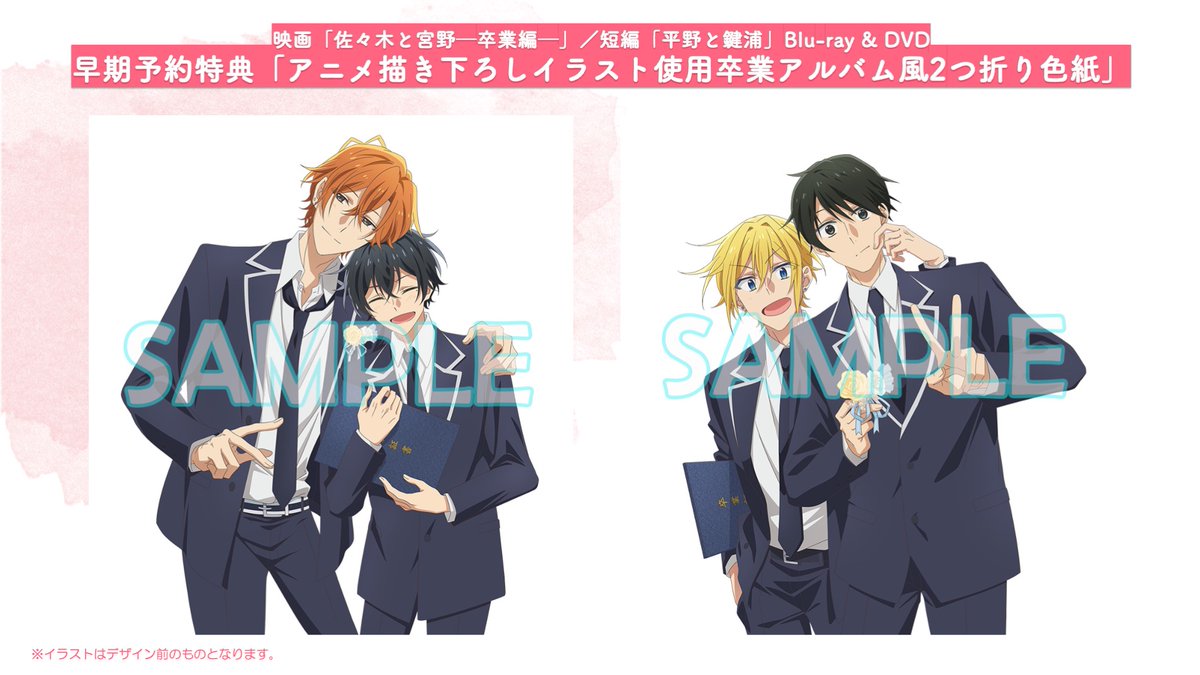 ✨🌸BD＆DVD情報🌸✨ 早期予約特典イラストを公開📀✨ 映画「#佐々木と