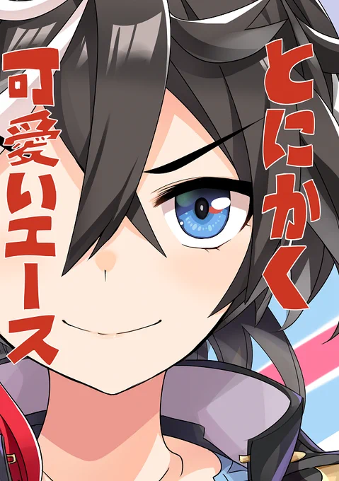 嬉しいご感想、RT、いいね、閲覧、ありがとうございます!凄く嬉しいです実は今、エースの本を作っております。まとめ+描き下ろしの本にしようと思っているのですが、イキナリ作ると決めたので締切に間に合うかわかりません…もし間に合った際にはよろしくお願いいたします。 