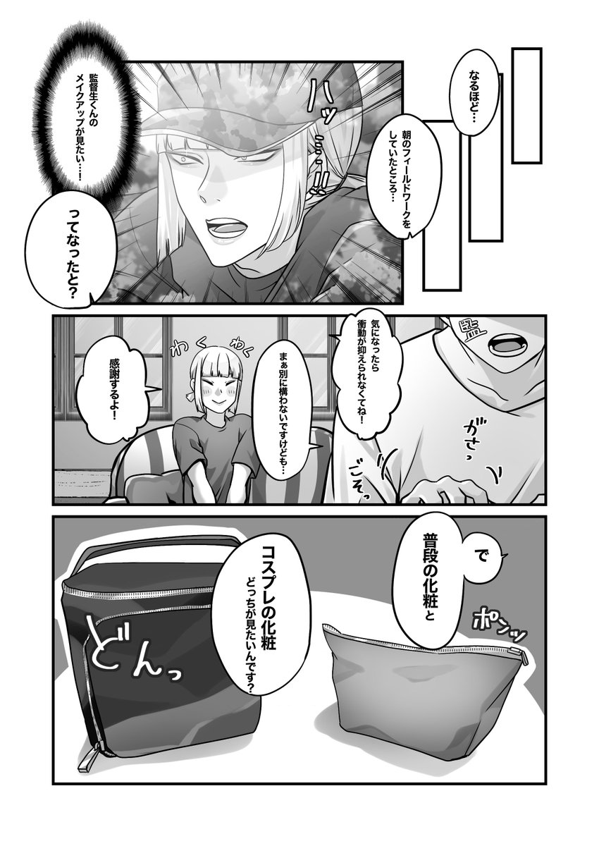 新刊サンプルです🏹 https://t.co/I748Oo84ki 