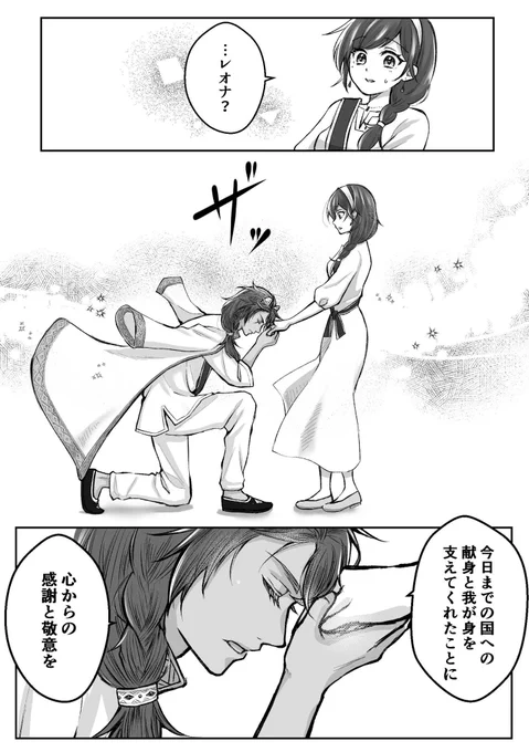 これからの未来について-未来編-(4/5)
レオ監♀️
※顔あり男装監督生
#twstプラス 