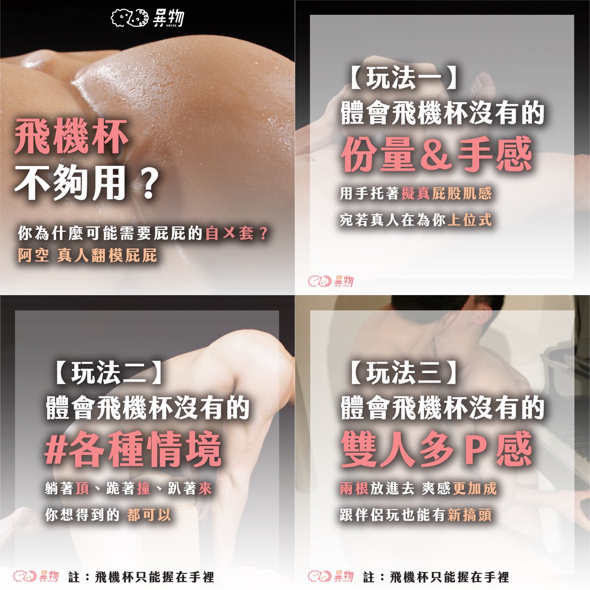 #為什麼飛機杯之外你還需要它
每個下班的晚上
手總是不自覺得放上胯下🍆
揉捏了幾下 但又不甘只有自己來？

放心，真人翻模屁屁🍑🍑
為你提供意想不到玩法與情境💓
 #絕版製作 ⌚️即日起到 2023-08-07
原價MT$2400⚡️預購優惠 NT$1999
加購大漉漉 組合價㊗️NT$2499
🔗 t.yiwu.io/CPPS/twitter