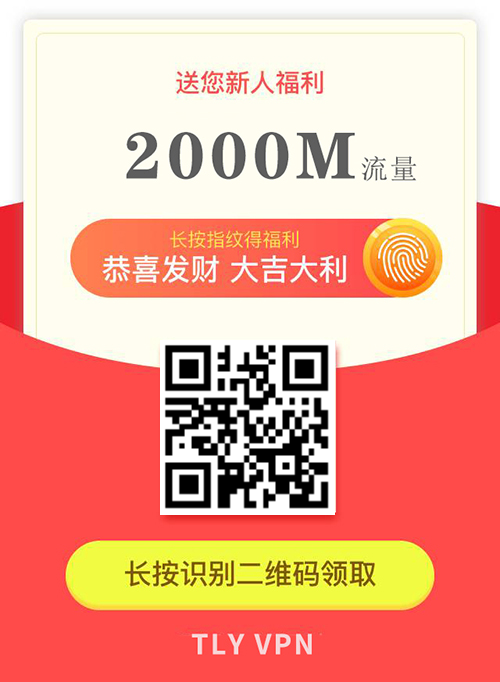 TLY&VPN机场翻墙梯子 |免费加速器|秒开 tweet media