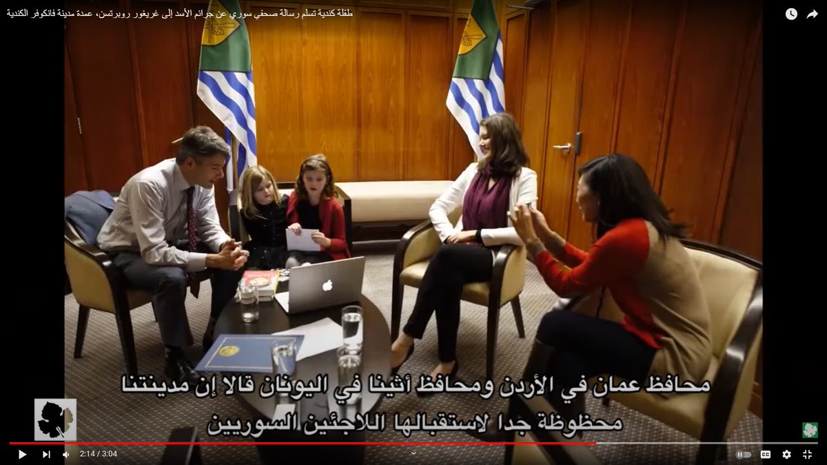 MansourOmari's tweet photo. The Syrian government which tortured, disappeared & detained me for 357 days & 356 nights only because I documented its systematic torture & disappearances, responded yesterday to Netherlands & Canada torture case delay in the International Court of Justice.
This response shows the Syrian government’s decision to blatantly keep denying its systematic torture, violating its obligations under UNCAT, & attacking torture victims & those who try to get them some justice.
As a torture victim, I am deeply grateful to the Netherlands & Canada for taking action against Syria's state torture.
⬇️Shots from the video of Adi delivering my letter on torture by Syria to Vancouver mayor @gregorrobertson , seven years ago:
https://t.co/5VDtW6D2u9
https://t.co/B82nIaLMm5
https://t.co/mx4MTq2aRK