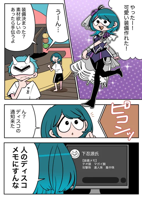 フレンドメモ #モンハンライズサンブレイク