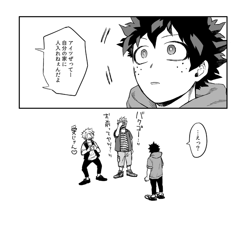 酔ったらめちゃくちゃいちゃいちゃしだす勝デ(再掲) 