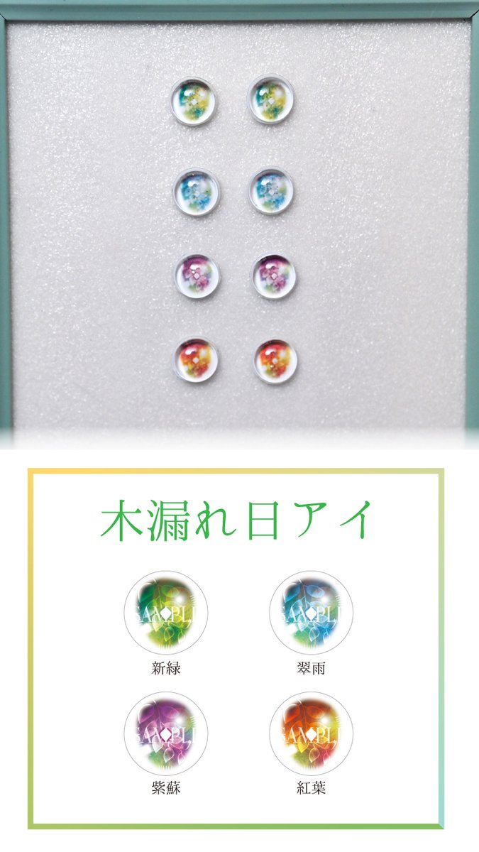 meriko_doll's tweet photo. 【🥬SHOPのお知らせ🥬】
2023年7月30日(日)22:00〜
8mmカボションアイの通販を行います。

現在会員登録ご利用いただけます。
オープン15分前になりましたら一度カートを閉じます。

それでは、よろしくお願いします✨
https://t.co/mxuqFyx09C https://t.co/eHOpCzdEJI
