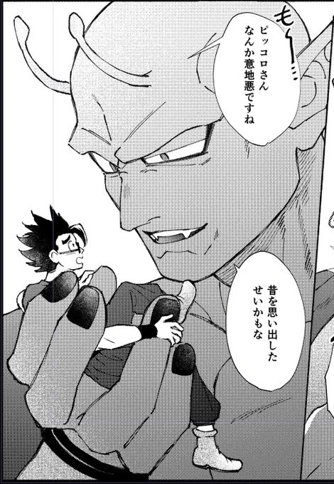 意地悪な🍊 