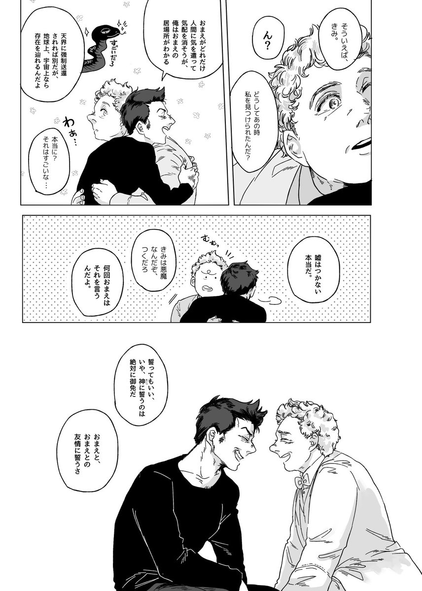 「our side」※3/3
支部展示分↓(既刊の再販は未定です)
https://t.co/M2BWkMGeFc 