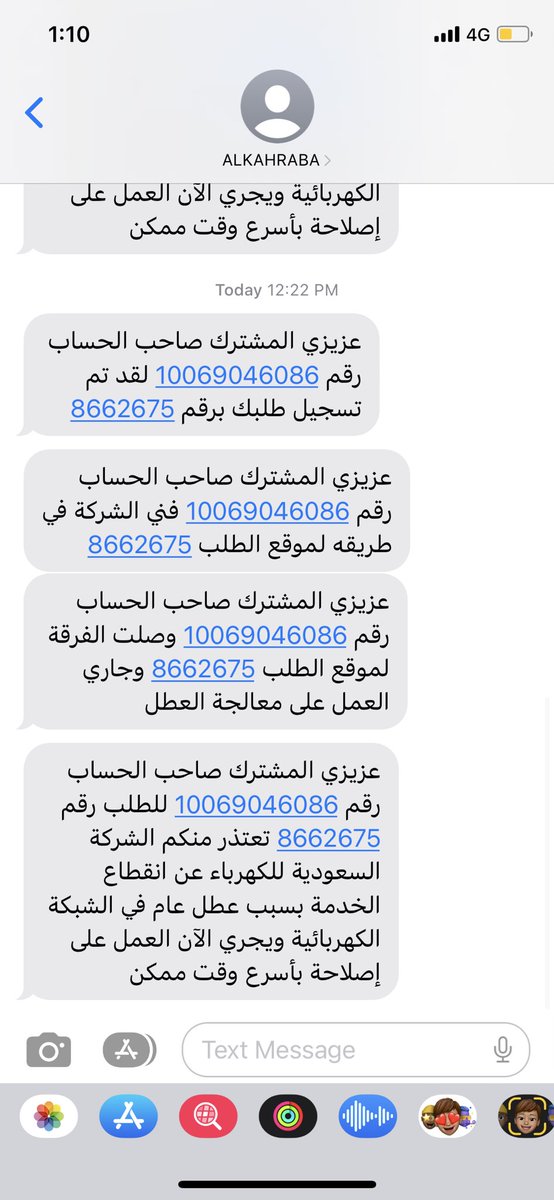 Alhawsawi_A's tweet photo. @AlkahrabaCare @ALKAHRABA 
انقطعت الكهرباء من الساعة ١٠ صباح لحد الان ورفعت اكثر من بلاغ واكثر من اتصال ولا جات اي فرقة باشرت الموقع ولا شي وتوصلني رسالة بوصول الفني لموقع الطلب. ايش الحل؟؟؟ https://t.co/ItPNKn9b8L