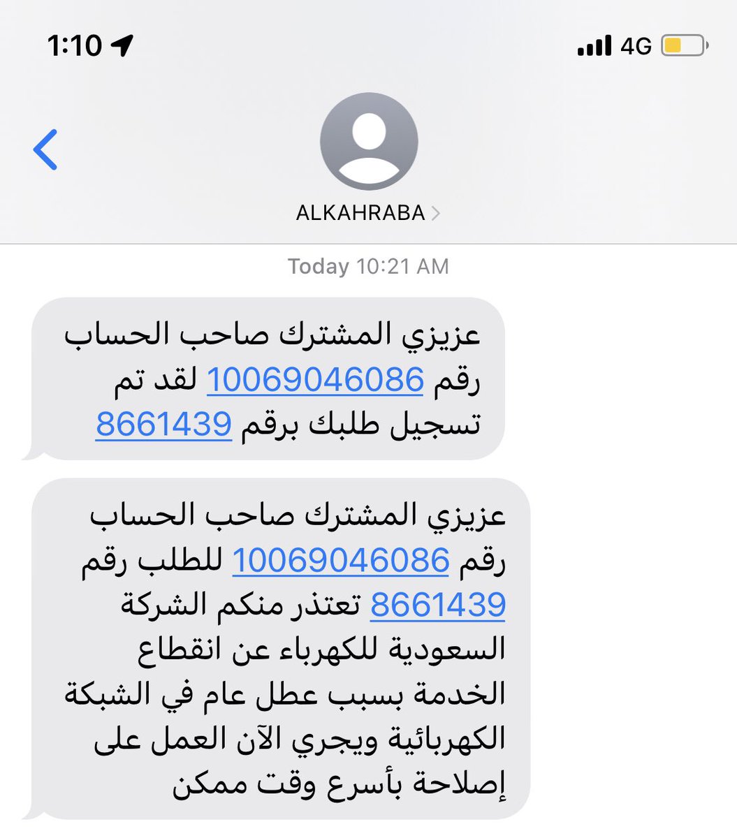 Alhawsawi_A's tweet photo. @AlkahrabaCare @ALKAHRABA 
انقطعت الكهرباء من الساعة ١٠ صباح لحد الان ورفعت اكثر من بلاغ واكثر من اتصال ولا جات اي فرقة باشرت الموقع ولا شي وتوصلني رسالة بوصول الفني لموقع الطلب. ايش الحل؟؟؟ https://t.co/ItPNKn9b8L
