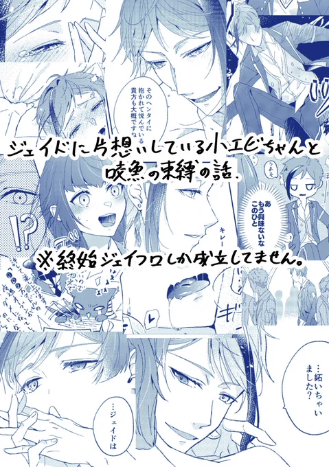 7/30に頒布予定のジェイフロ本のサンプルを支部にアップしました!(R-18)
https://t.co/BqqBkVhPLN
このツイートにもサンプルぶら下げていきますが、こっちは一部白抜きしているのと、支部より枚数少ないです。
【喋る🦐ちゃん♀が出てきます!注意】
通販も始まっているので最後にリンク張ります! 