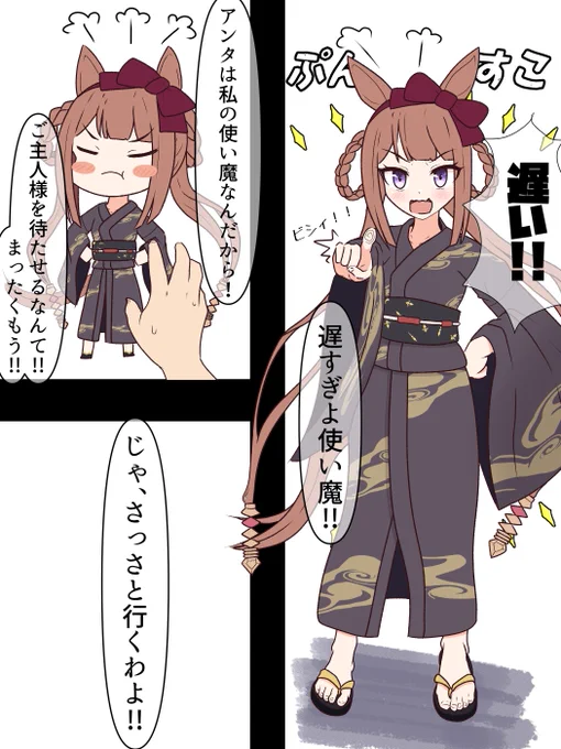 「遅い!」とか言いつつも、楽しみすぎて待ち合わせ時間よりかなり早めに到着してそうなスイーピー
#スイープトウショウ
#ウマ娘 
#ウマ娘夏祭り待ち合わせステークス 