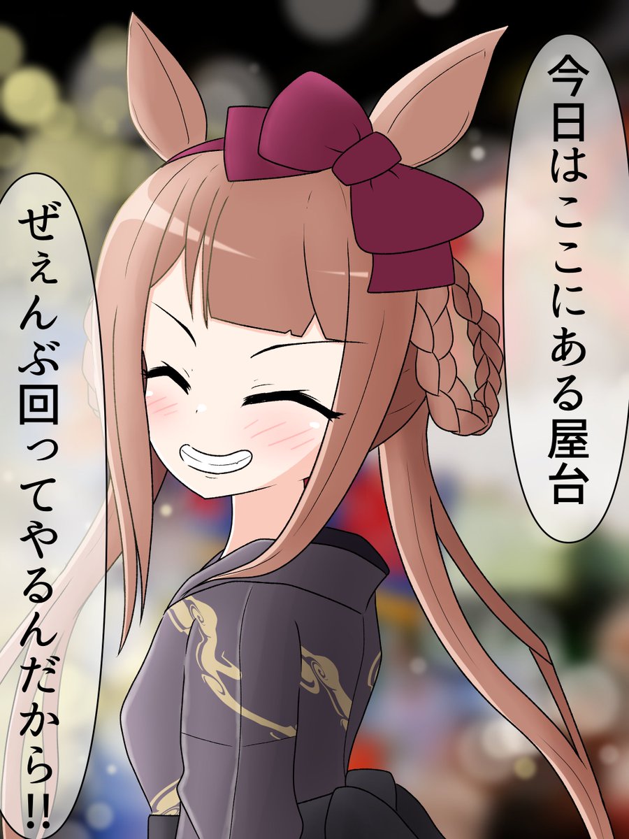 「遅い!」とか言いつつも、楽しみすぎて待ち合わせ時間よりかなり早めに到着してそうなスイーピー
#スイープトウショウ
#ウマ娘 
#ウマ娘夏祭り待ち合わせステークス 