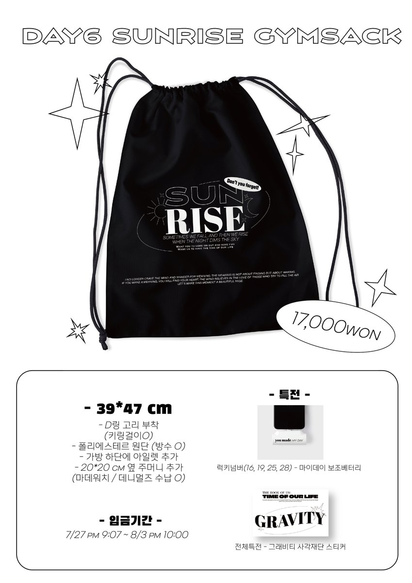 - 데이식스 SUNRISE 짐색 판매 -

☆ 7/27 21:07 ~ 8/3 22:00

🛒 witchform.com/deposit_form/4…

♡ #RT 해주신 분들 중 추첨을 통하여 한 분께 선라이즈 짐색을 보내드립니다!