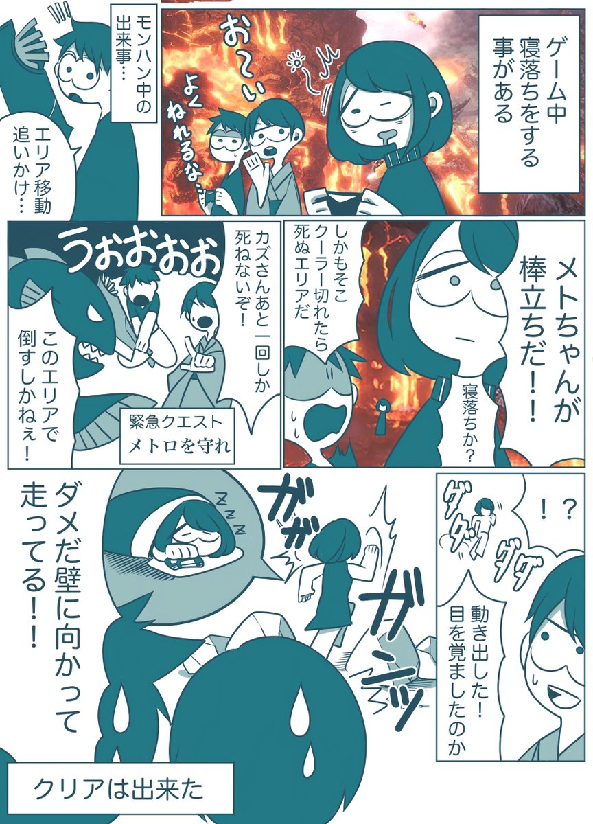 【再投稿】
懐かしのモンハンワールド
モンハンはやっぱり面白いね 