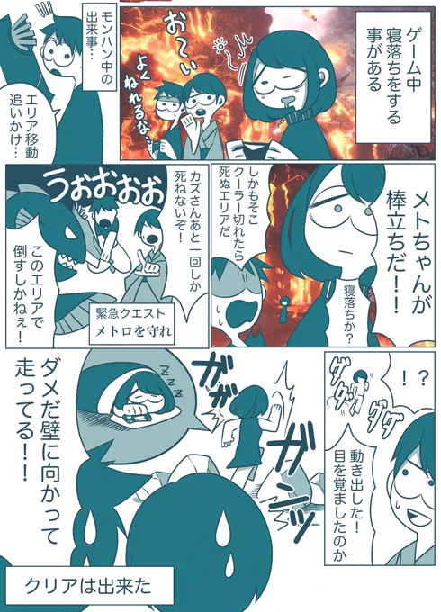 【再投稿】
懐かしのモンハンワールド
モンハンはやっぱり面白いね 