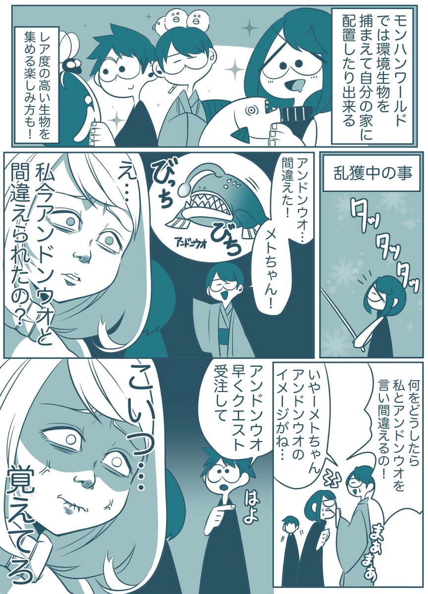【再投稿】
懐かしのモンハンワールド
モンハンはやっぱり面白いね 
