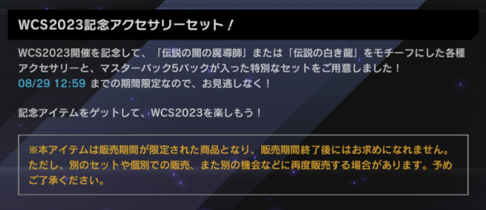 公式】 遊戯王 マスターデュエル on X: 公式】 遊戯王 マスターデュエル on X: