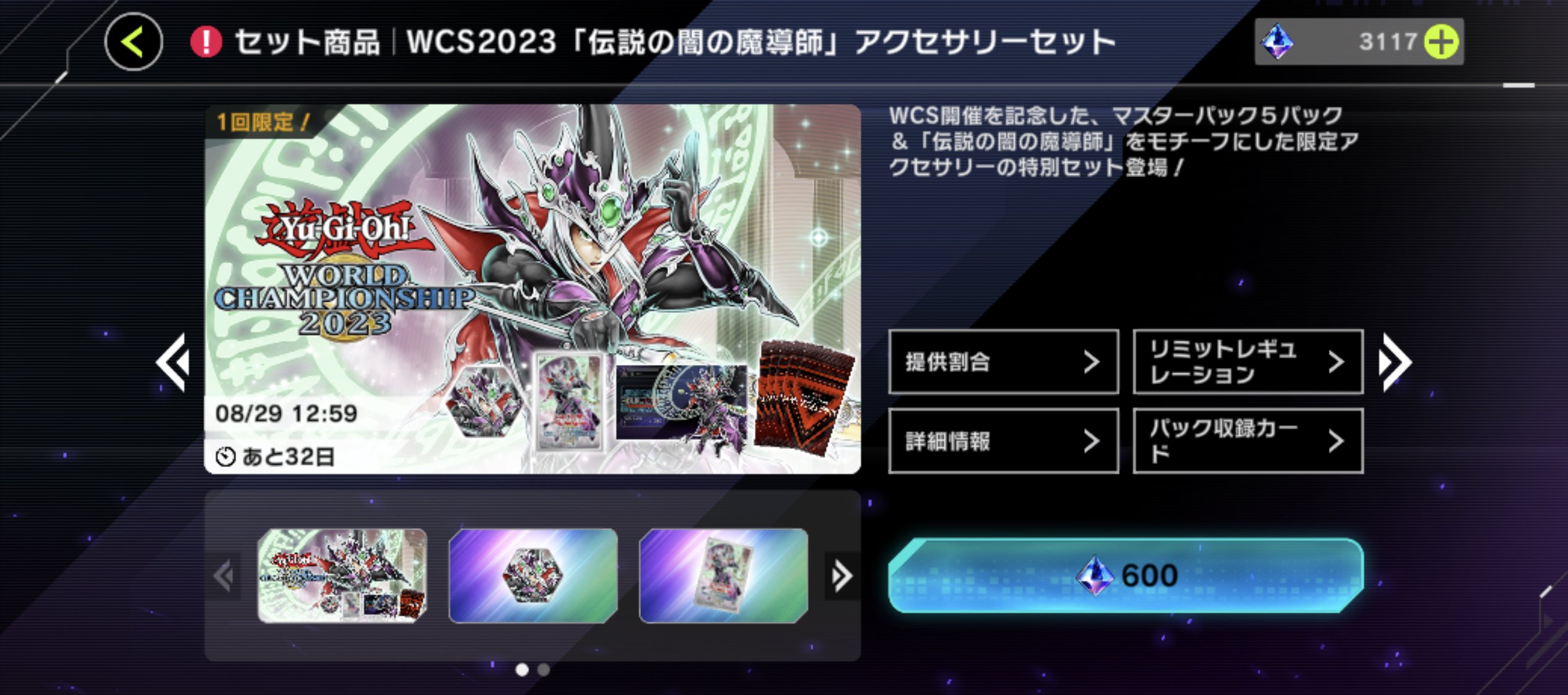 公式】 遊戯王 マスターデュエル on X: 公式】 遊戯王 マスターデュエル on X:
