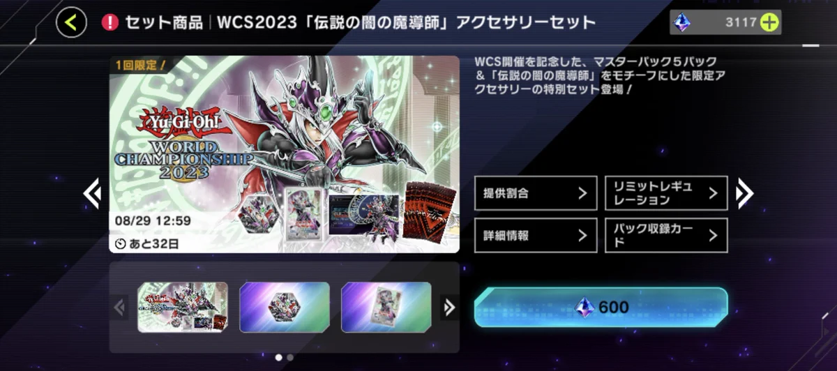 公式】 遊戯王 マスターデュエル on X: 