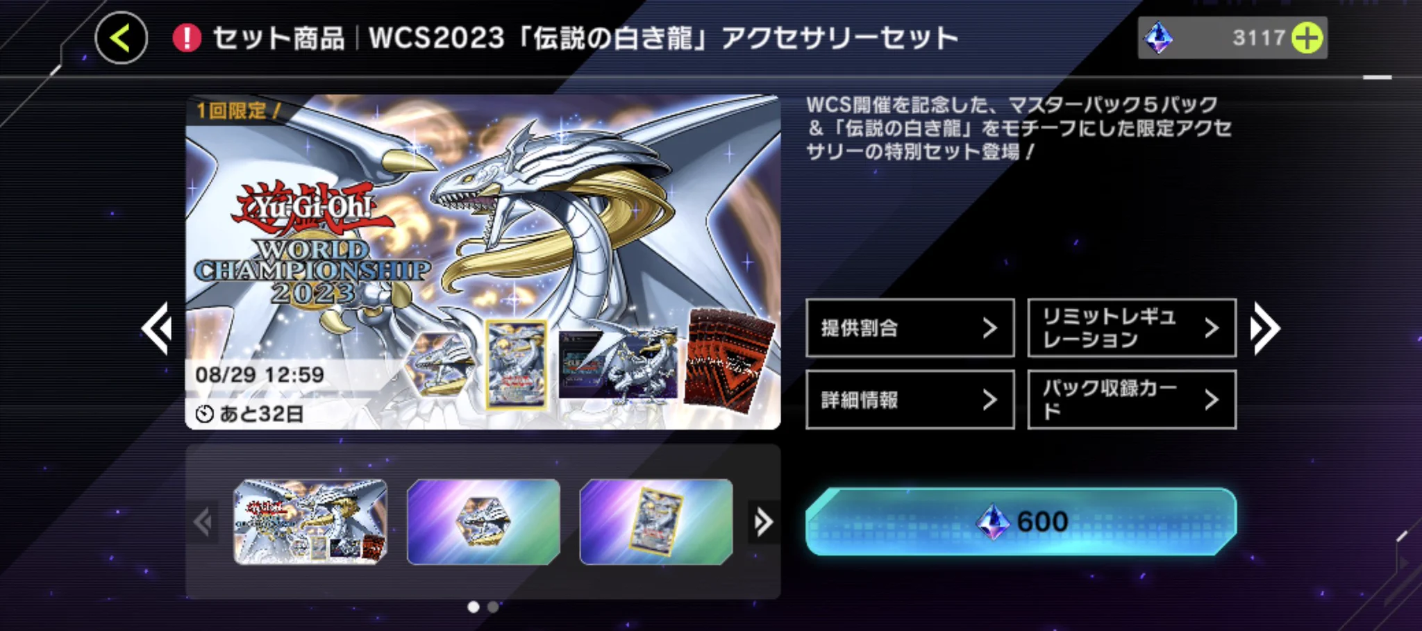 公式】 遊戯王 マスターデュエル on X: 